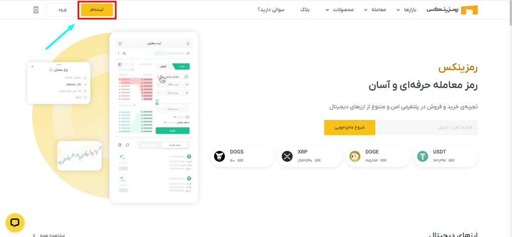 احراز هویت در رمزینکس