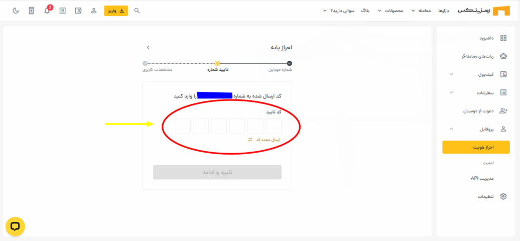ورود به رمزینکس