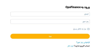 ورود به اوپوفایننس