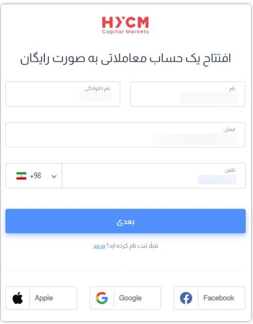 مرحله دوم افتتاح حساب برای بروکر HYCM